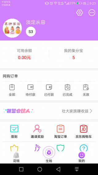 巧手淘