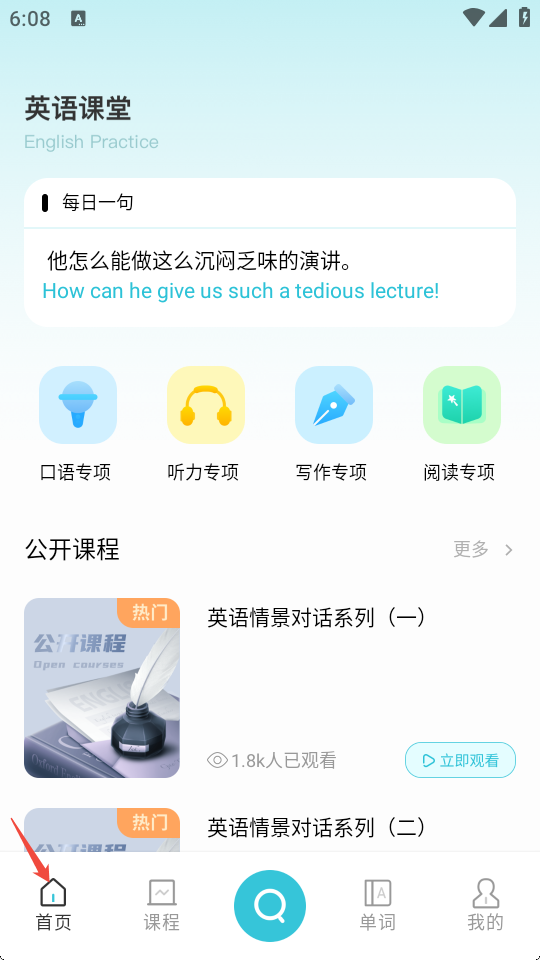 Midoo学英语