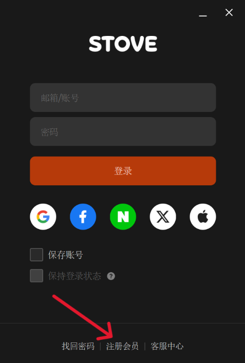 STOVE游戏平台