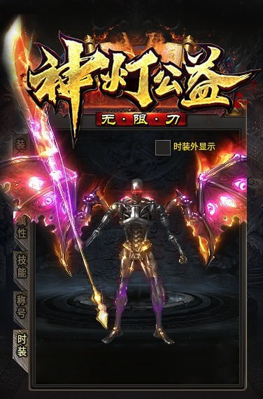 神灯公益无限刀打金