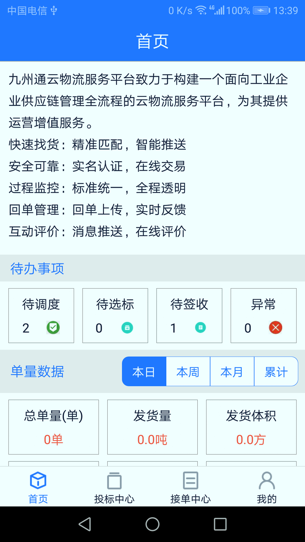 运小九