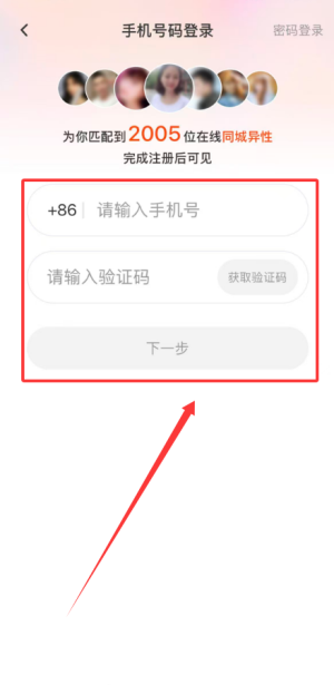 乡遇交友app最新版