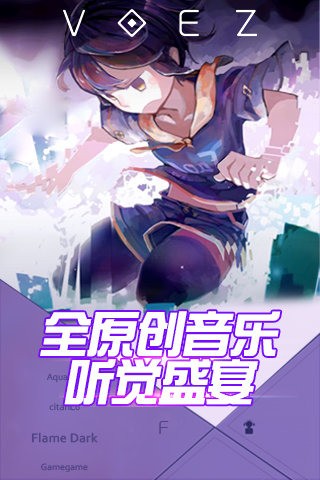 VOEZ国际版