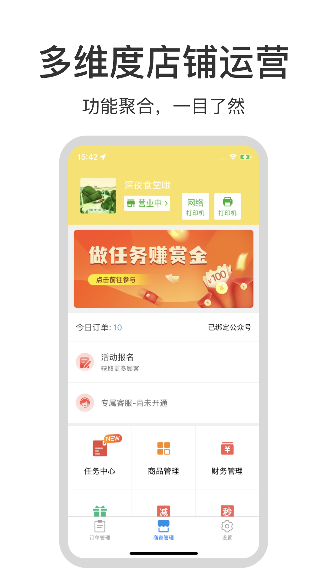 叮个饭商家
