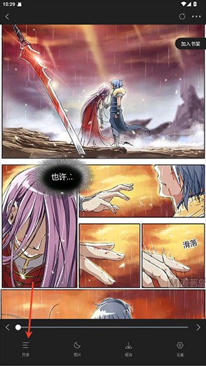 漫天星免费版