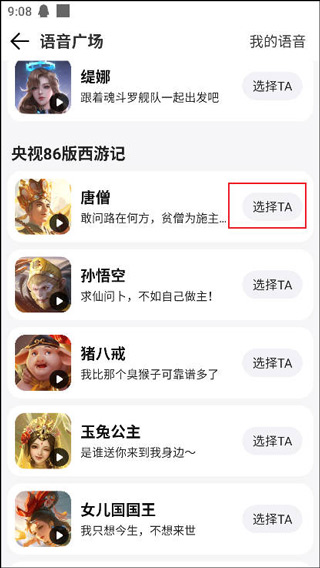 腾讯地图app
