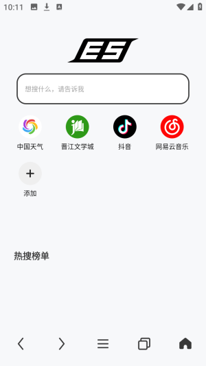 ES浏览器