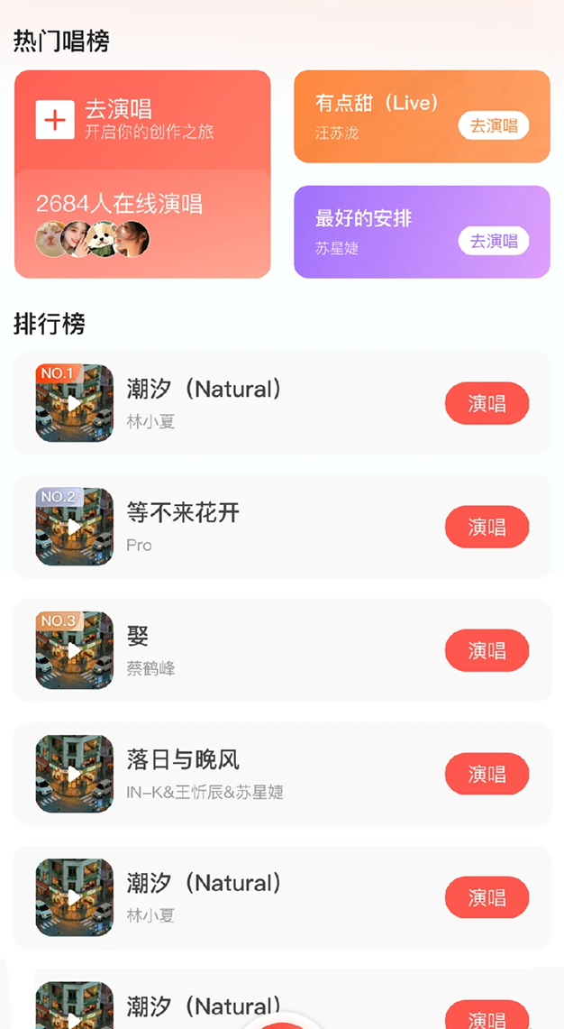 汽车音乐免费听歌