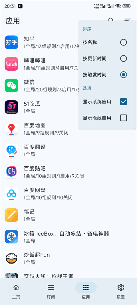 GKD广告杀手