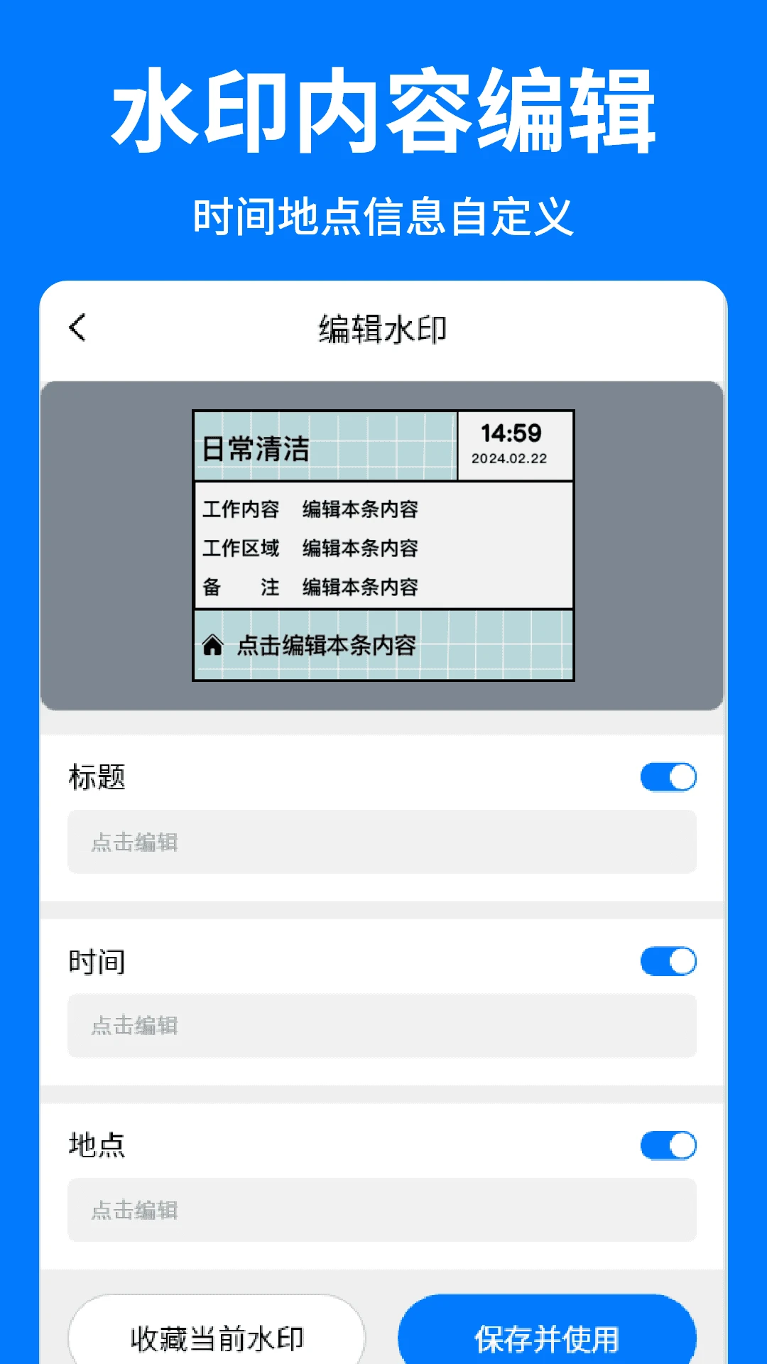 水印好打卡照相机
