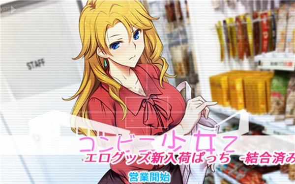 便利店少女Z