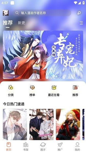 漫世界漫画