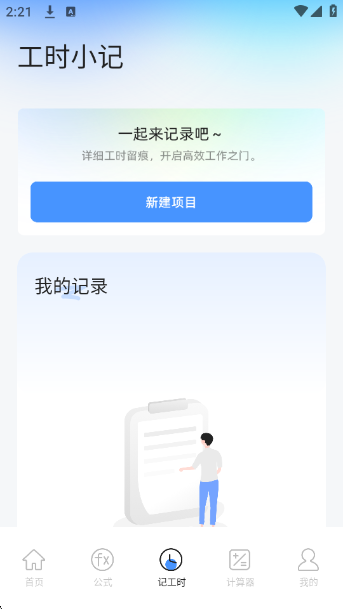 悟空工具盒