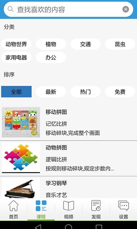 宝贝看图识字