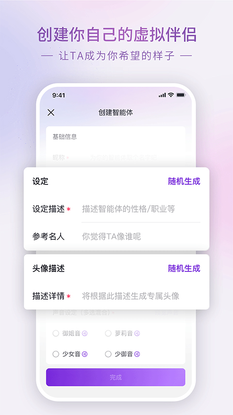 GlowAI