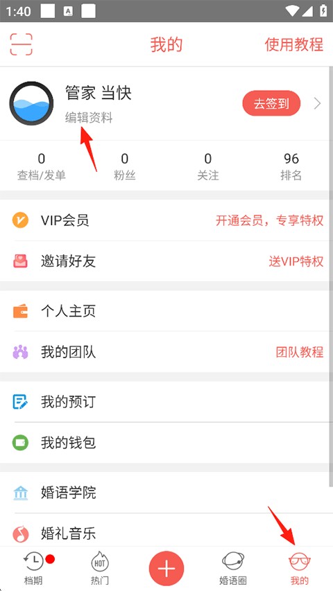 婚语