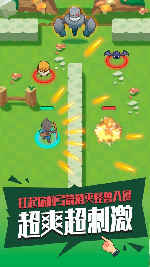 抖音弓箭地带
