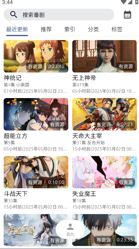 Anich动漫