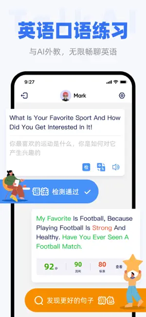 Chat练口语