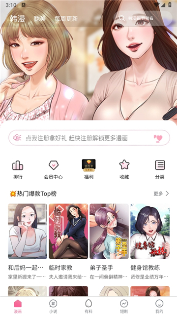 妖精漫画