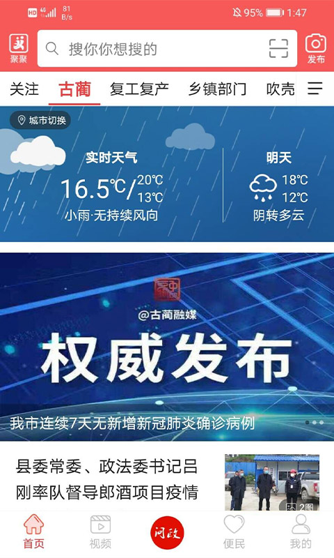 古蔺融媒