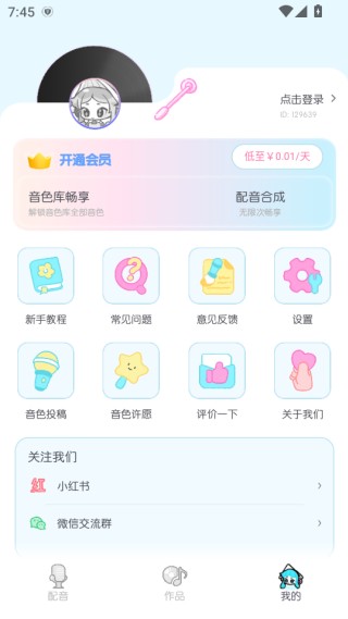心水配音