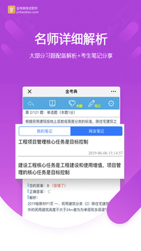 注册税务师金考点