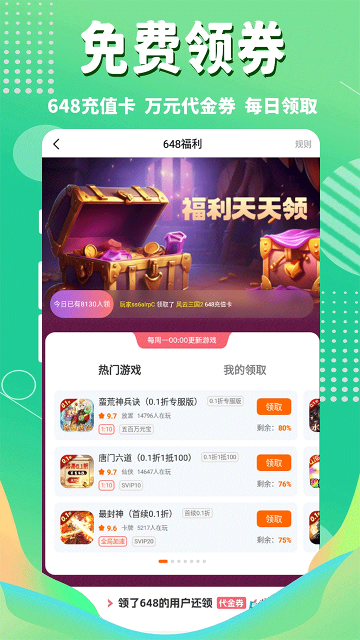 3733云游