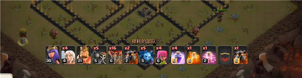 部落冲突 (Clash of Clans)