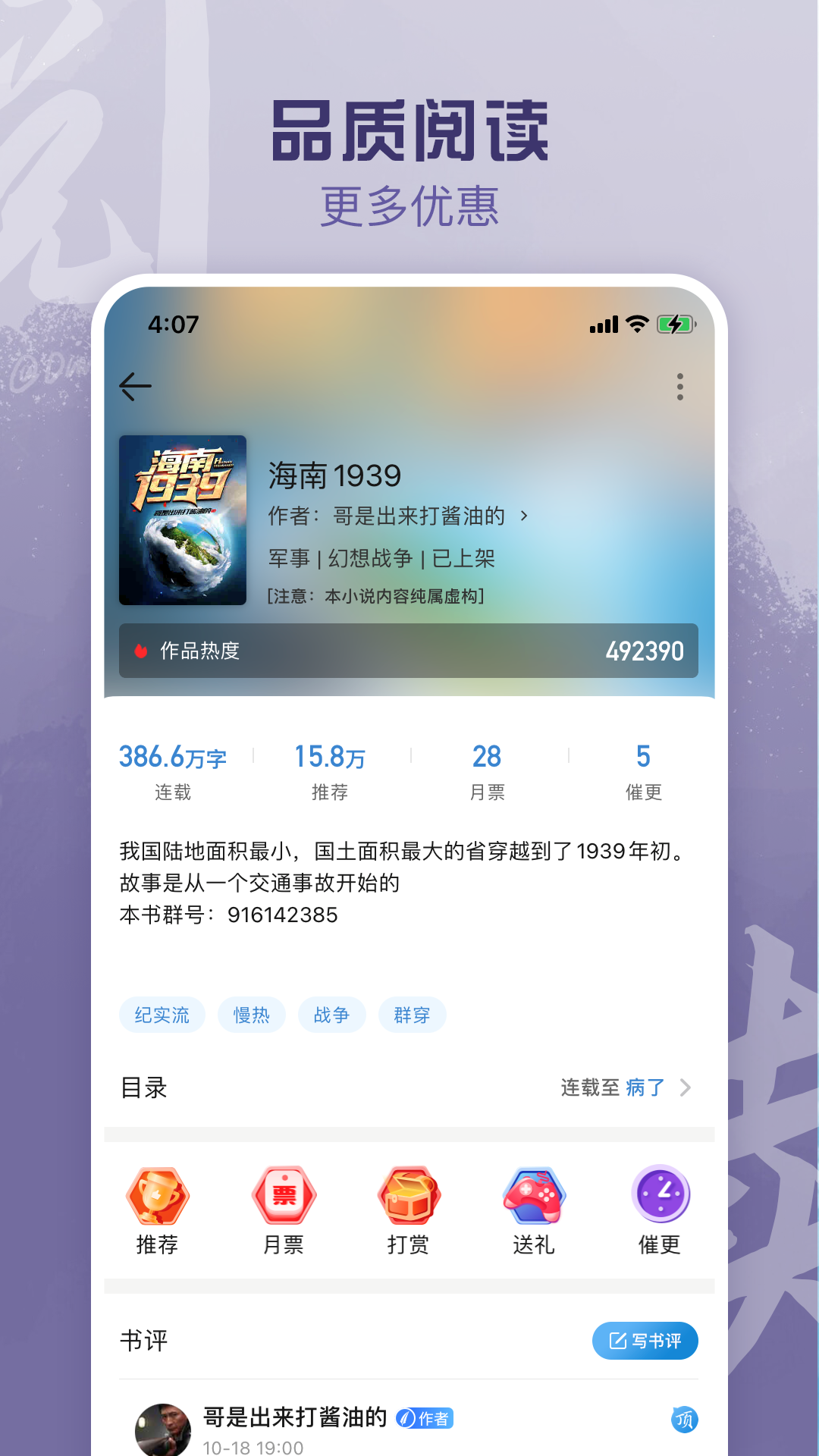 息壤小说