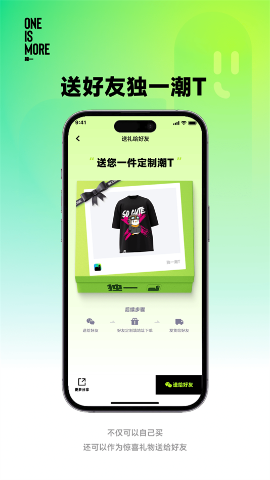 独一