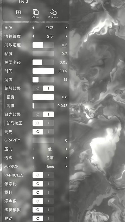 流体模拟器