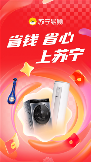 苏宁易购app