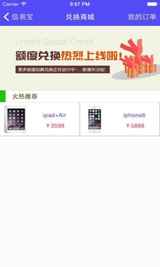 信易宝