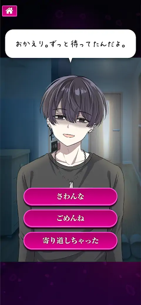 病娇男友