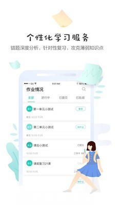 学生堂家长端