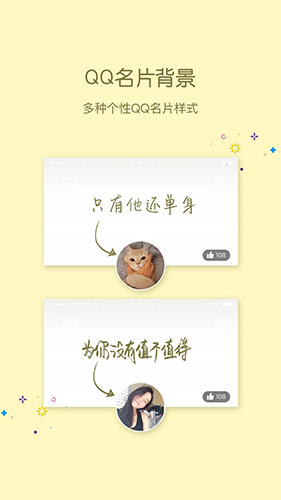 小妖精美化手机版