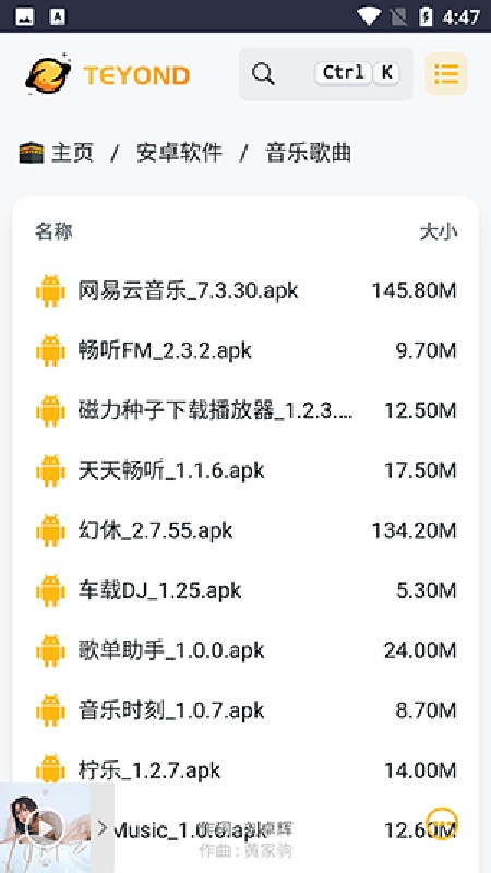 太阳云盘