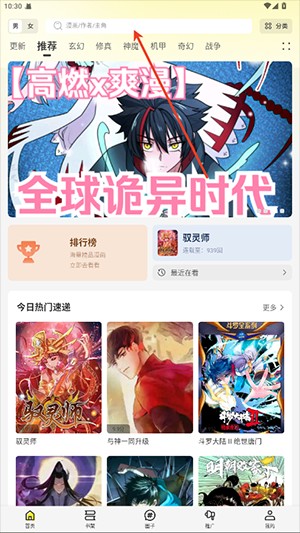 漫天星免费版