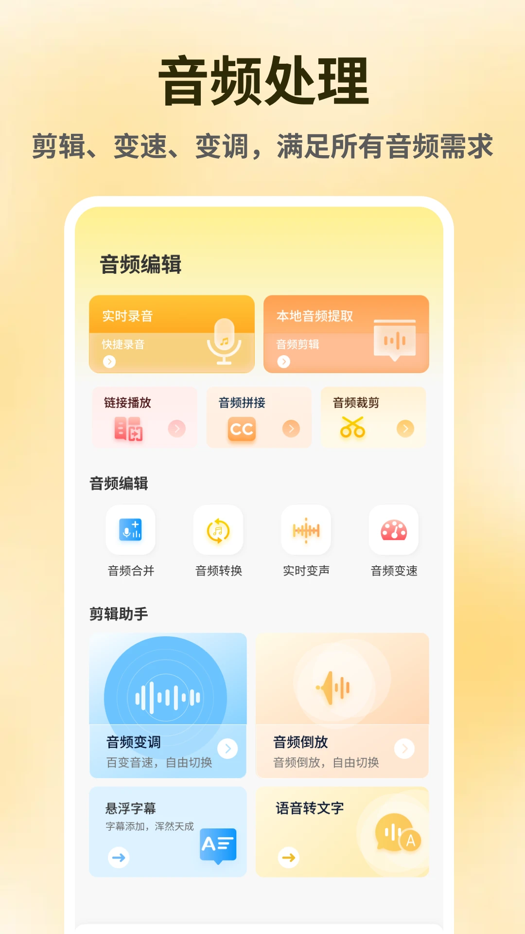 节奏地球