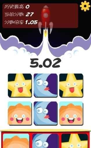 点爆日月星