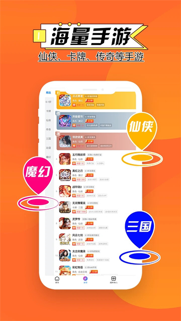 BTGO游戏盒子