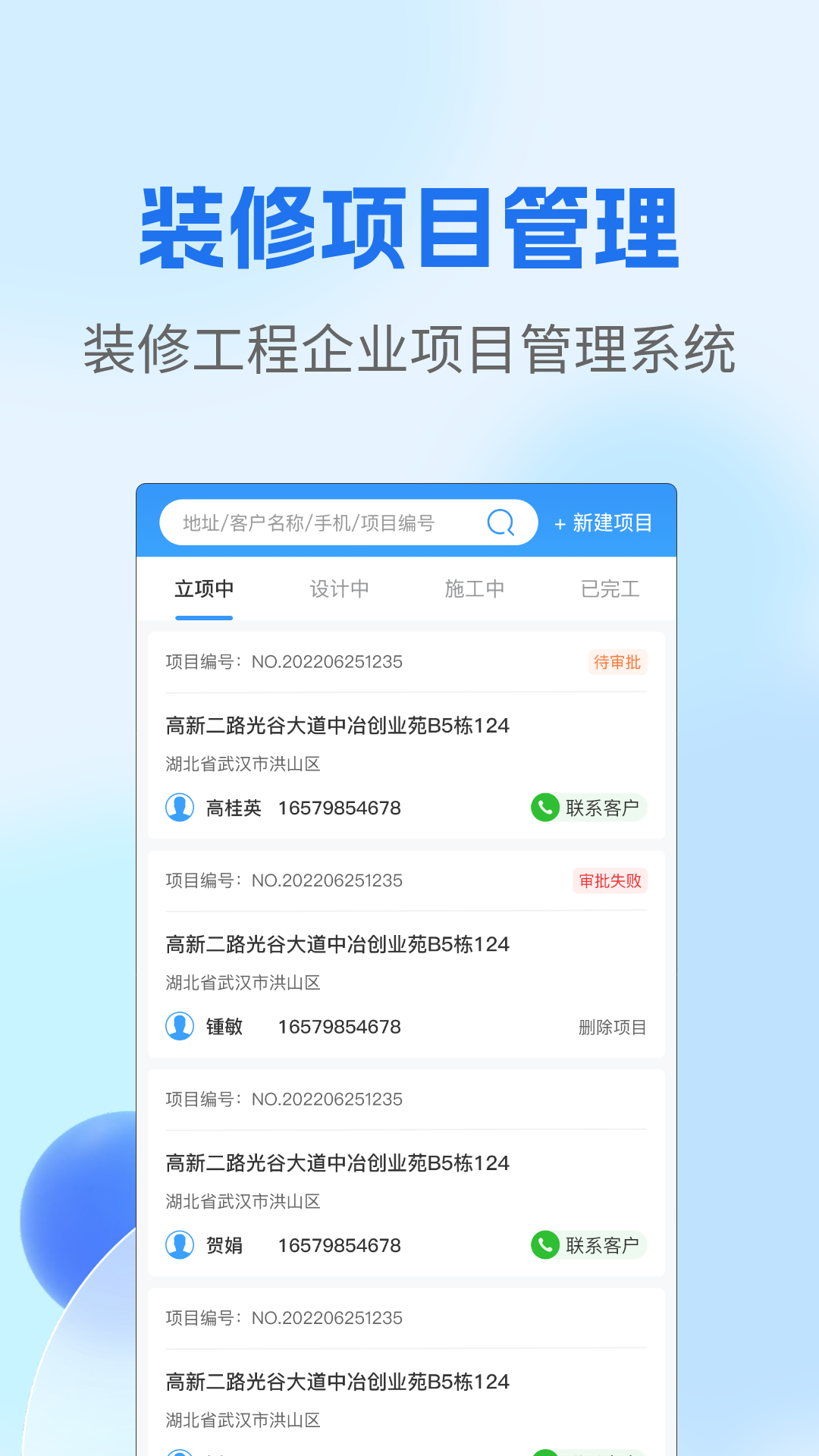 壁顶app