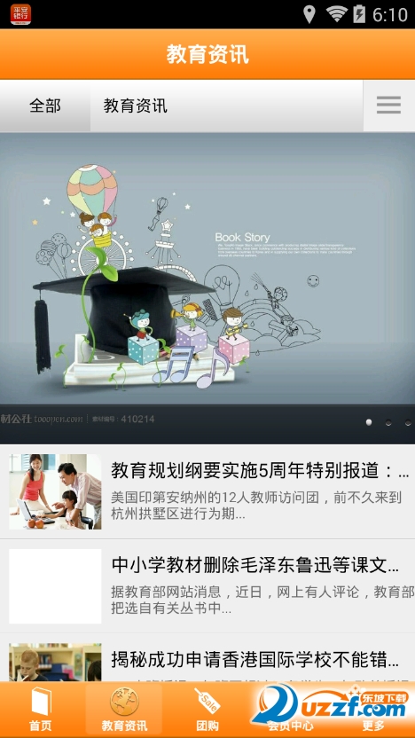 教育百事通