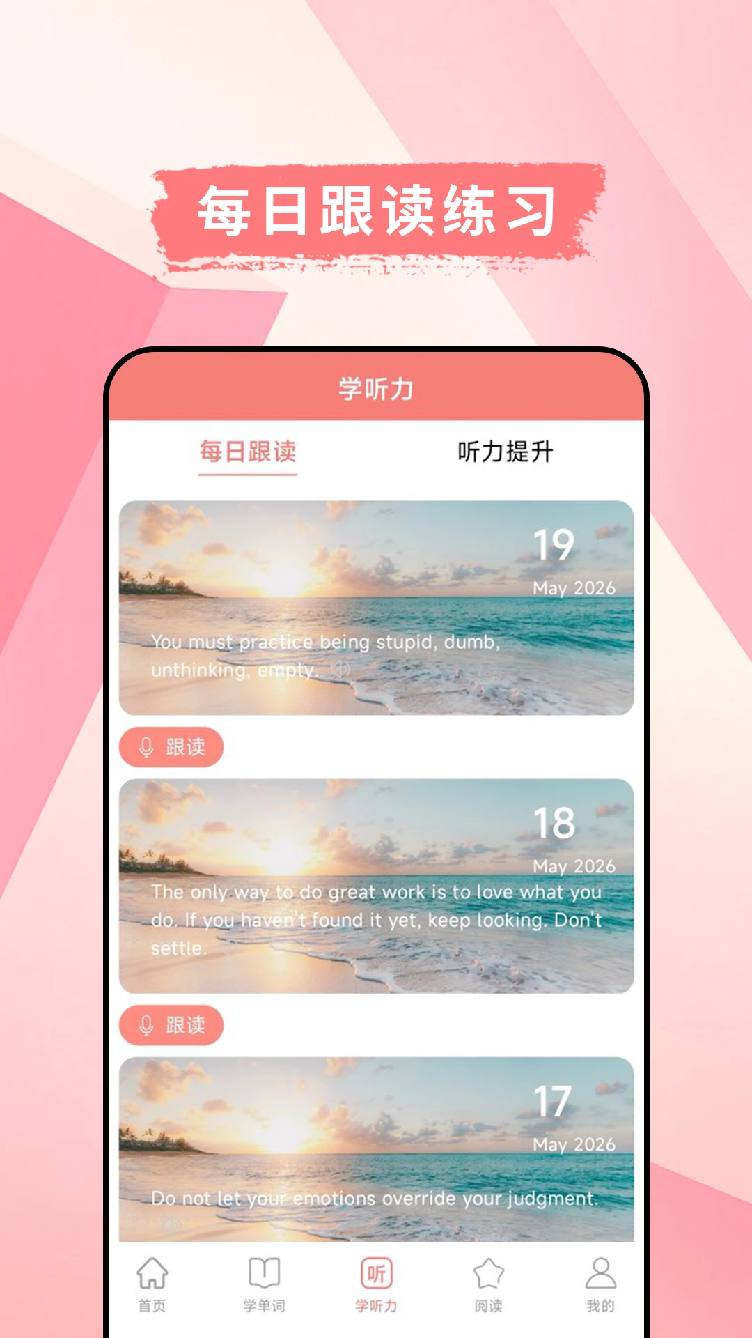 英汉互译官
