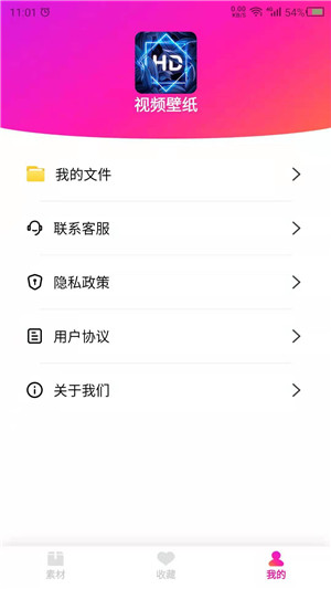 视频壁纸之家