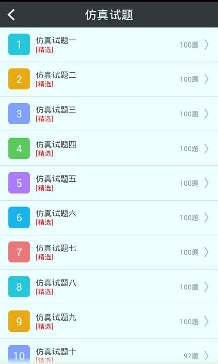 内科护理学高级职称