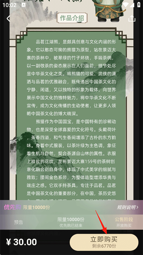 鲸探