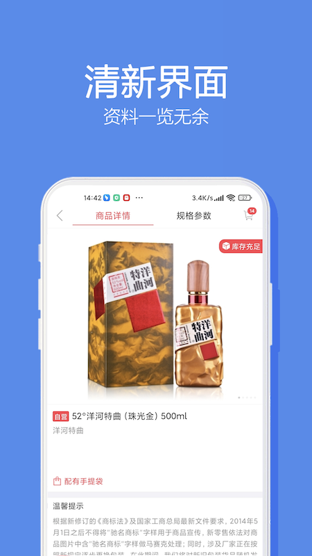 酒仙新零售
