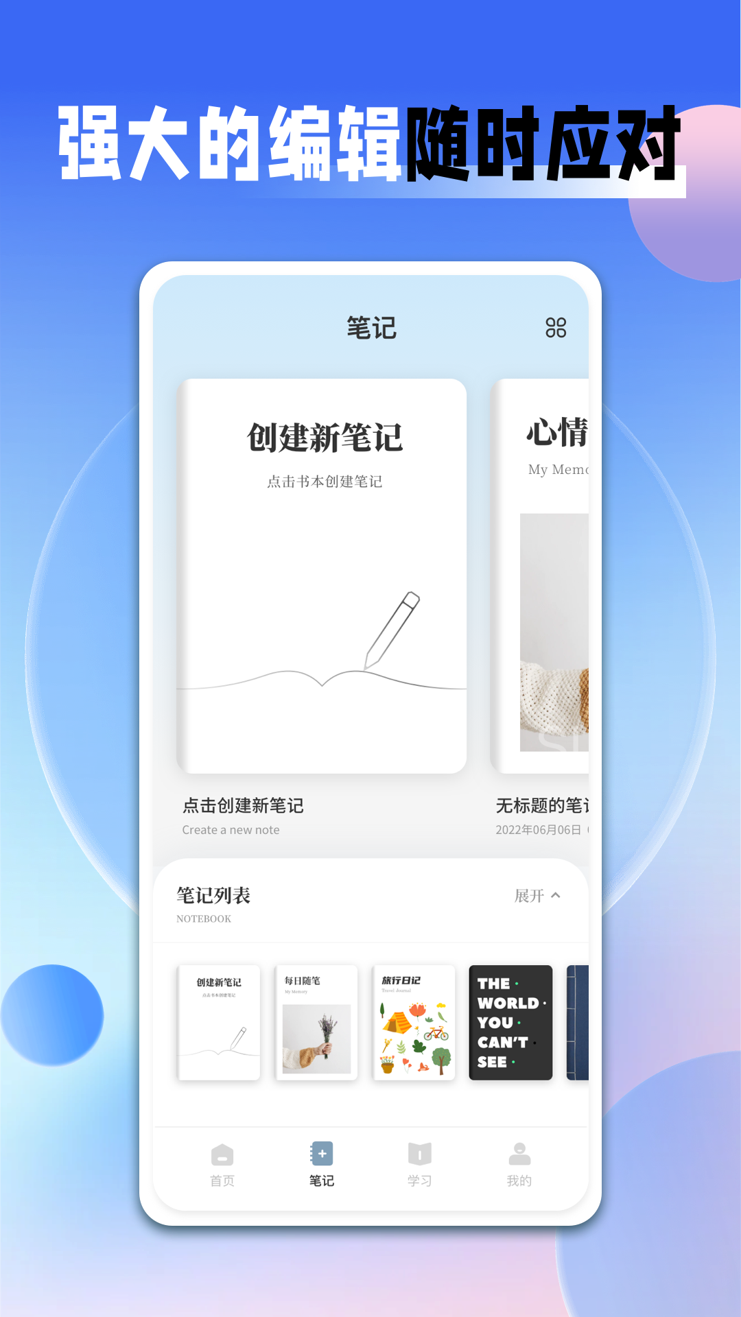 超星学习通
